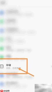 萤石App存储异常解决方法