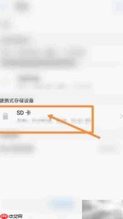 萤石App存储异常解决方法