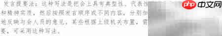 会议纪要写作技巧