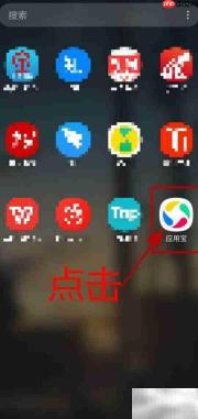 查看应用宝专用宝券方法