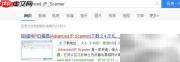 局域网扫描技术解析