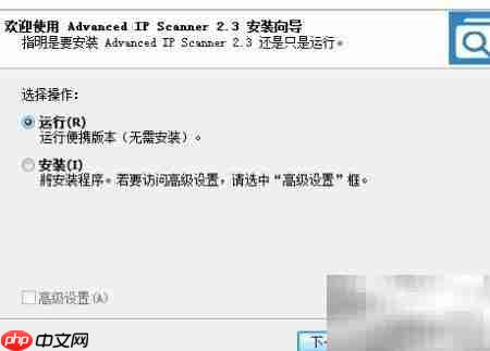 局域网扫描技术解析