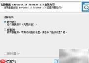 局域网扫描技术解析