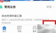 个税纳税证明制作指南
