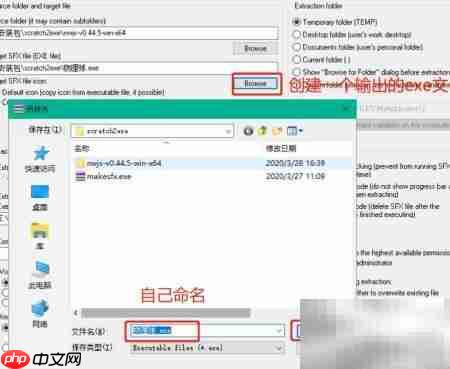 Scratch3.0转EXE教程