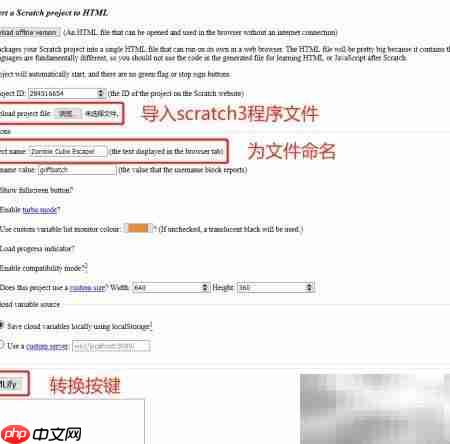 Scratch3.0转EXE教程