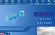 淘客软件使用指南