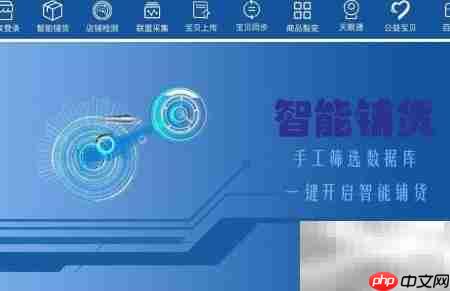 淘客软件使用指南
