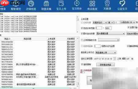 淘客软件使用指南