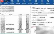 淘客软件使用指南