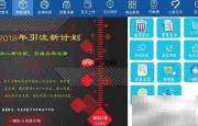 淘客软件使用指南
