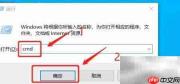 Windows查找程序安装路径