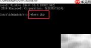 Windows查找程序安装路径