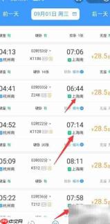 上海高铁票指哪个站