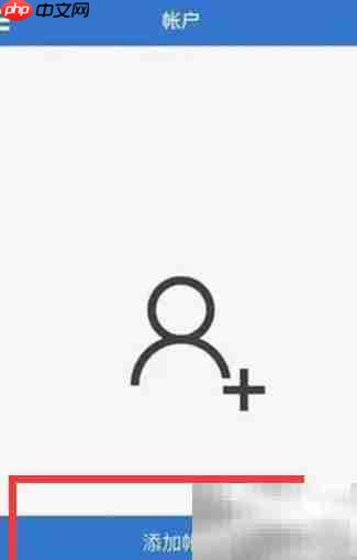 如何用Authenticator扫描QR码