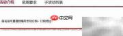 淘宝店如何设一年免费音乐