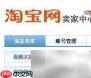 淘宝店如何设一年免费音乐