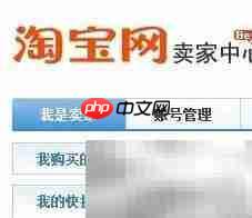 淘宝店如何设一年免费音乐
