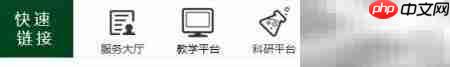许昌学院校园网使用指南