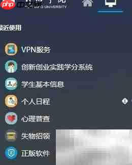 许昌学院校园网使用指南