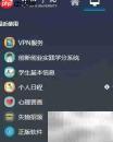 许昌学院校园网使用指南