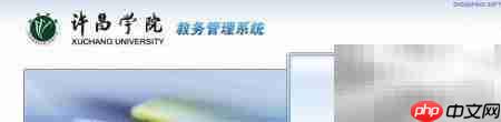 许昌学院校园网使用指南