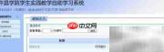 许昌学院校园网使用指南