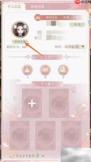 灵猫传查看顶呱呱方法