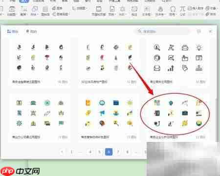 DOC插入商务分析图表技巧