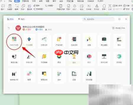 DOC插入商务分析图表技巧