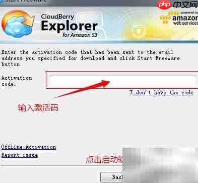 百度云数据迁移至华为云