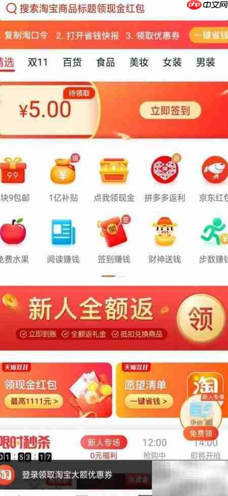 省钱快报在哪?一文揭秘
