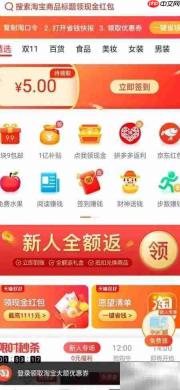 省钱快报在哪?一文揭秘