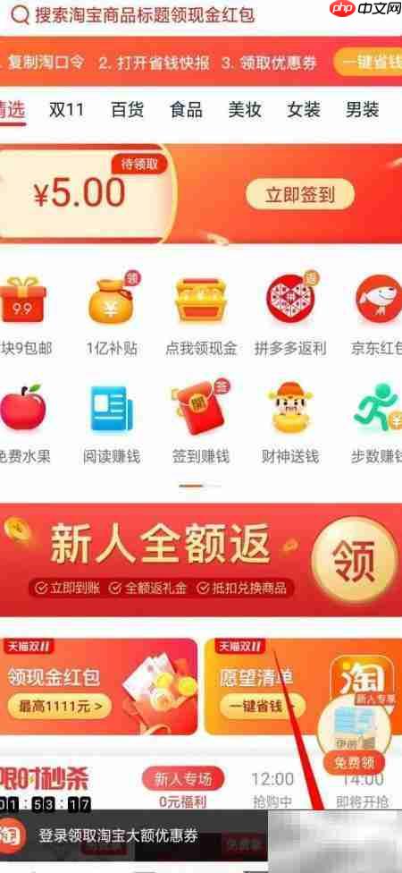 省钱快报在哪?一文揭秘