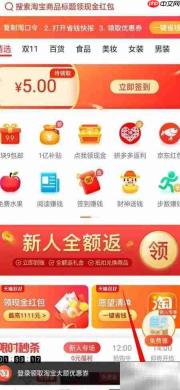省钱快报在哪?一文揭秘