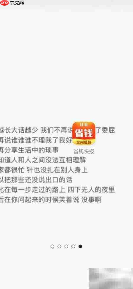 省钱快报在哪?一文揭秘