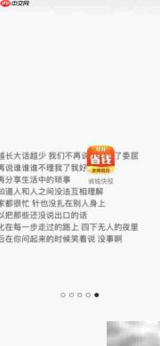 省钱快报在哪?一文揭秘