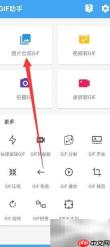 GIF助手：一键合成图片动图