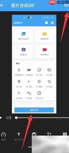GIF助手:一键合成图片动图