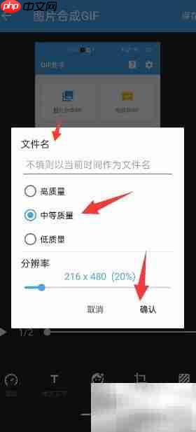 GIF助手:一键合成图片动图