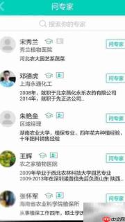 农资新农人互助社区