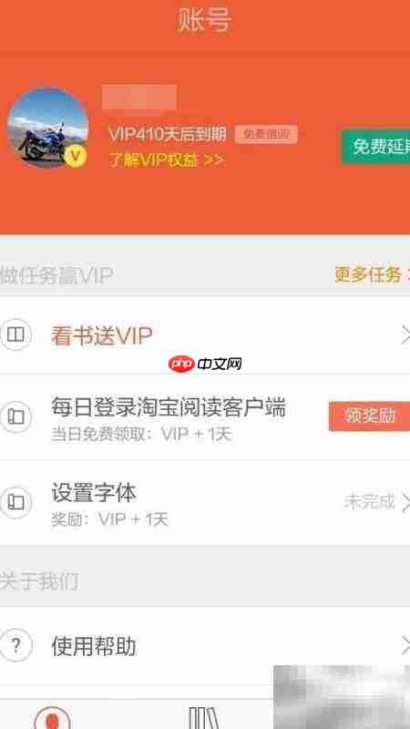 如何将淘宝电子书下载到苹果设备