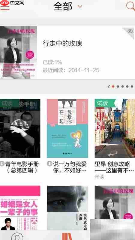 如何将淘宝电子书下载到苹果设备