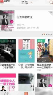 如何将淘宝电子书下载到苹果设备