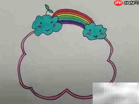 云朵边框绘画技巧