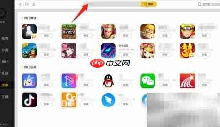 雷电模拟器使用教程