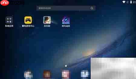 雷电模拟器使用教程