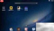 雷电模拟器使用教程