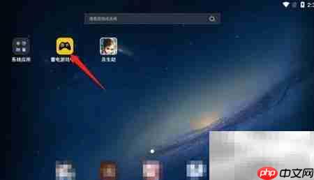 雷电模拟器使用教程