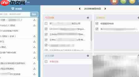 日事清使用指南